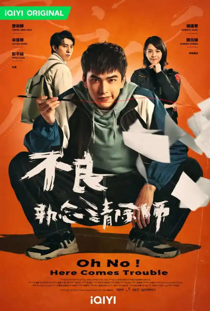 Drama Review: Oh No! Here Comes Trouble | Dramas with a Side of Kimchi