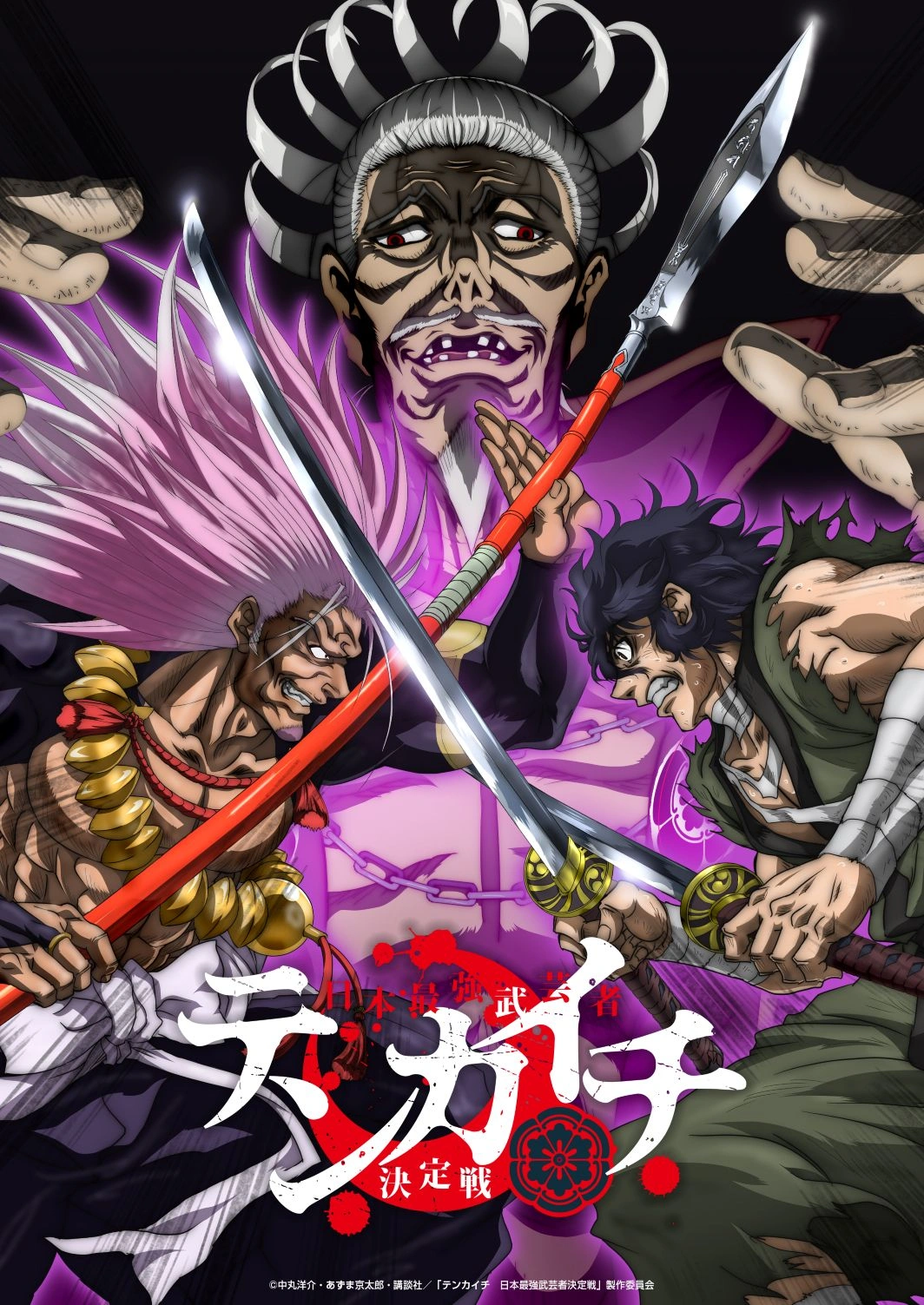Tenkaichi: The Greatest Warrior Under the Rising Sun Anime Teaser Trailer Reveals Release Date, Main Cast and Staff - Crunchyroll News