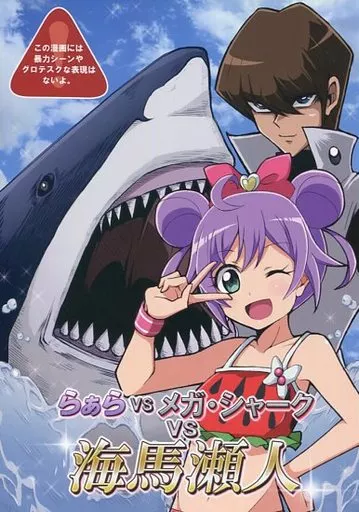PriPara Laara vs Mega Shark vs Umi Maze Sophie Hojo, Nanemi, Laala Manaka | Doujin | SURUGA-YA.COM