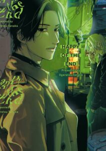 Amazon.com: Happy of the End, Vol 1 eBook : Tanaka, Ogeretsu: Kindle Store