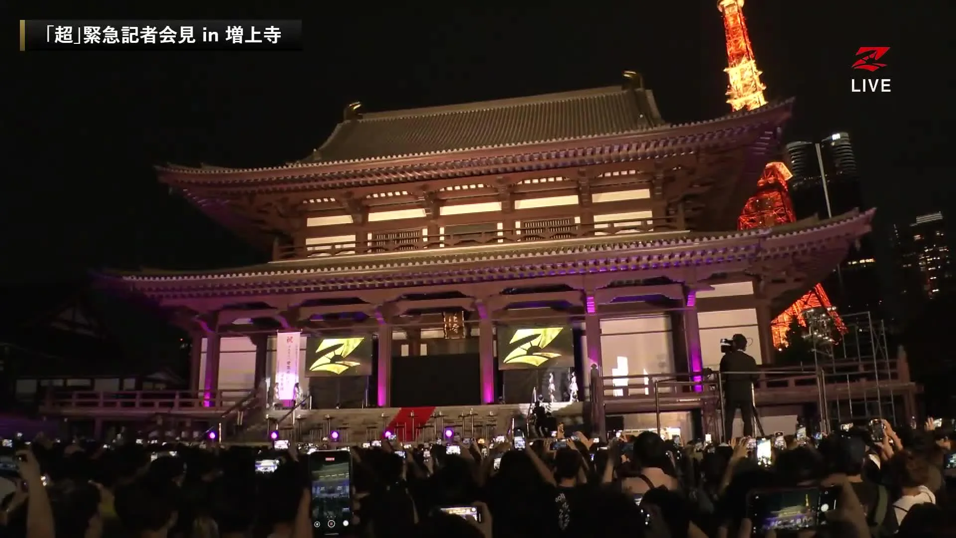 Today's RIZIN press conference went down in front of Zojo-ji Temple in Shiba, Japan.