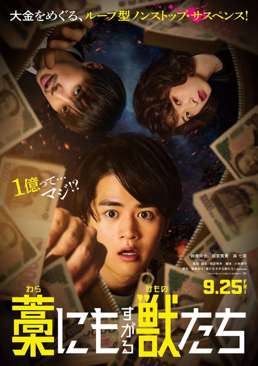 Beasts Clutching at Straws (2026) - MyDramaList