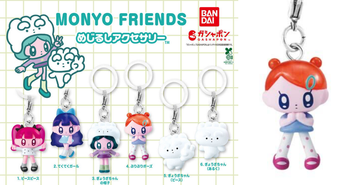 GASHAPON Unveils "MONYO FRIENDS Marker Accessories" Featuring Art by MONYOCHITA POMICHI