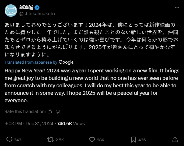 Makoto Shinkai's Next Original Anime is going to release in 2025 : r/KimiNoNaWa