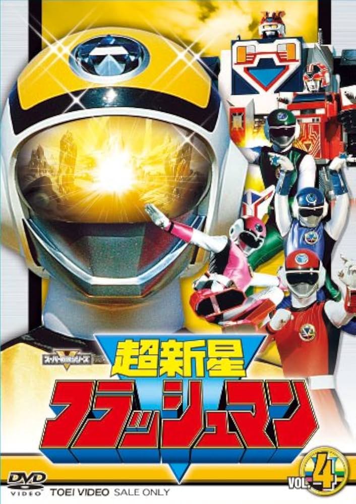 Amazon.com: Super Sentai Series Supernova Flashman Vol. 4 DVD : Movies & TV
