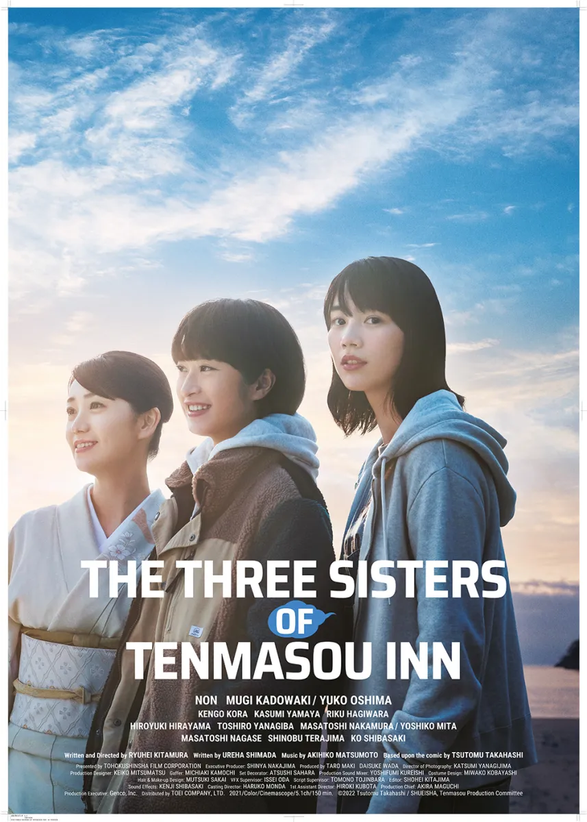 The Three Sisters of Tenmasou Inn (2022) review [Japan Cuts 2023] – Psychocinema