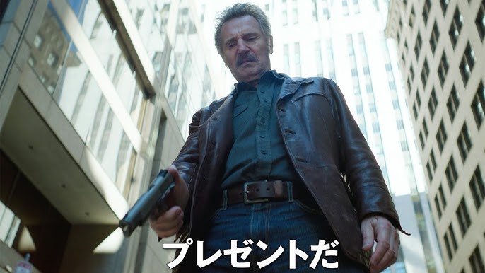 リーアム・ニーソン主演の“ハードボイルド”アクション　映画「ハードボイルド」10月9日公開【特報】