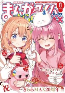 Manga Time Kirara Max - Wikipedia