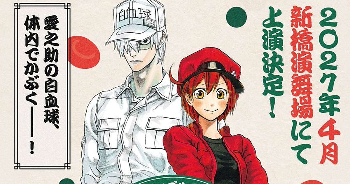 Cells at Work! Gets Kabuki Stage Play in April 2027 - News - Anime News Network
