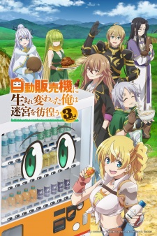Jidou Hanbaiki ni Umarekawatta Ore wa Meikyuu wo Samayou 3rd Season - MyAnimeList.net