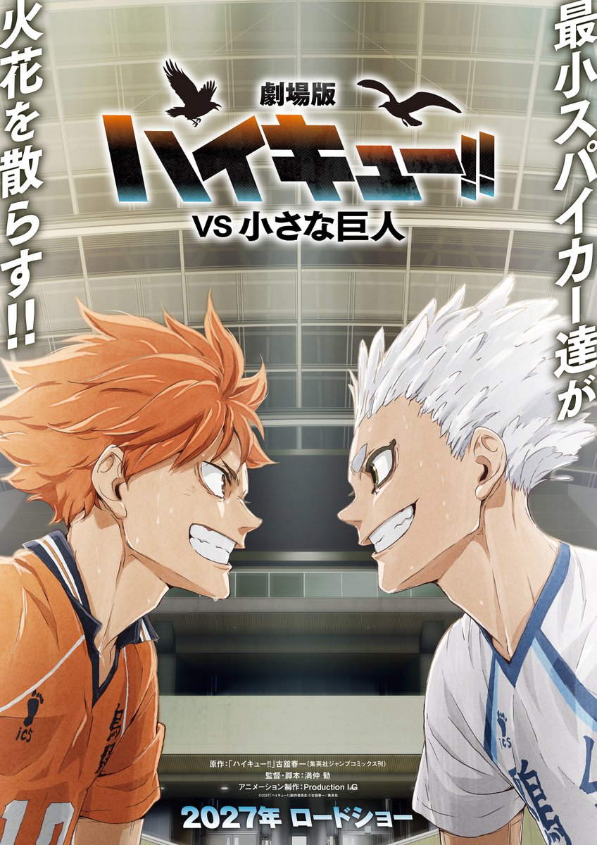 Haikyu the Movie: VS The Little Giant New Visual Highlights Hinata and Hoshiumi - Anime Corner