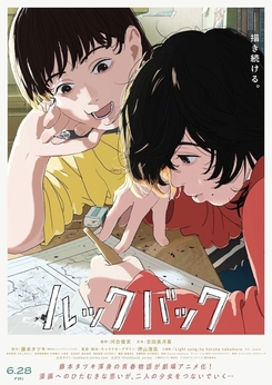 Look Back (2024 film) - Wikipedia