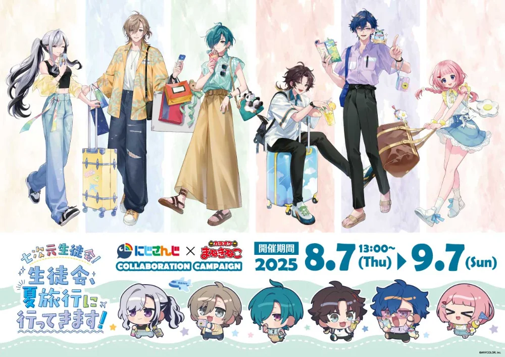 Nijisanji】Make Summer Fun! Make Karaoke Even More Fun! A Special Summer Collab Between Nanajigen Seitokai and a Japanese Karaoke Chain! Nanajigen Seitokai! x Karaoke Manekineko is On!