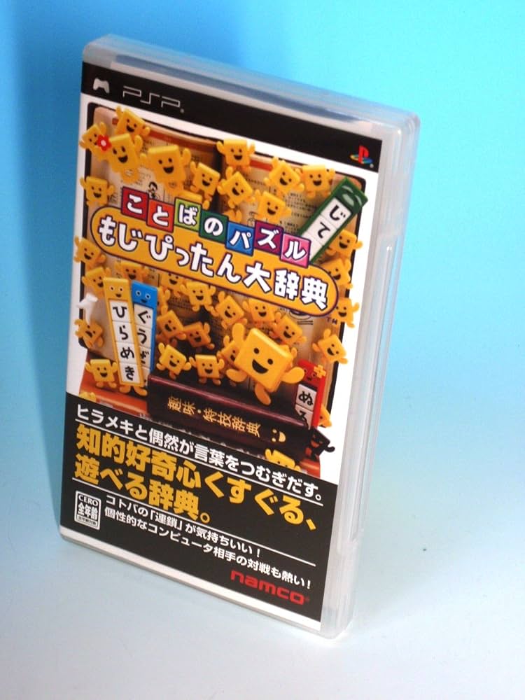 Amazon.com: Kotoba no Puzzle Mojipittan Daijiten [Japan Import] : Video Games