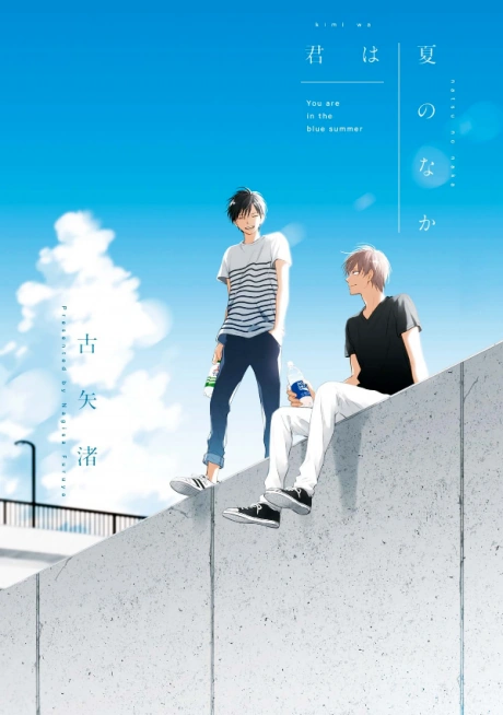 Kimi wa Natsu no Naka | Yaoi Wiki | Fandom