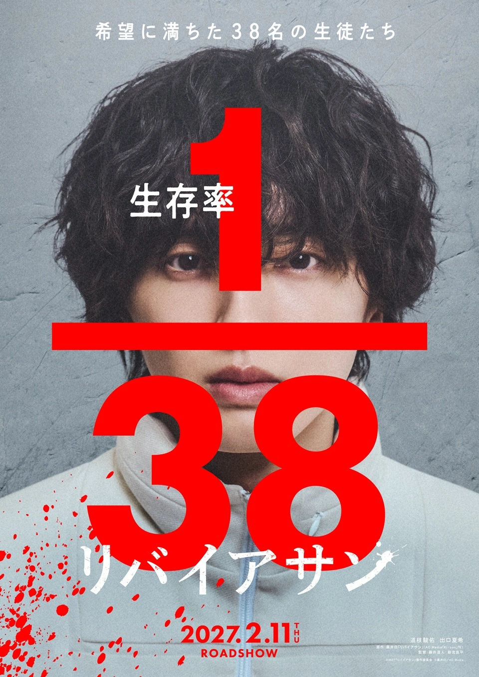 Leviathan Live-Action Film Set for February 2027 Release - Crunchyroll News