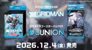 Ultraman x Gridman Collaboration Project Part 2: Heisei Defense Teams Heroines Pop-up Store & Collaborative Headphone Release Announced : r/ Ultraman