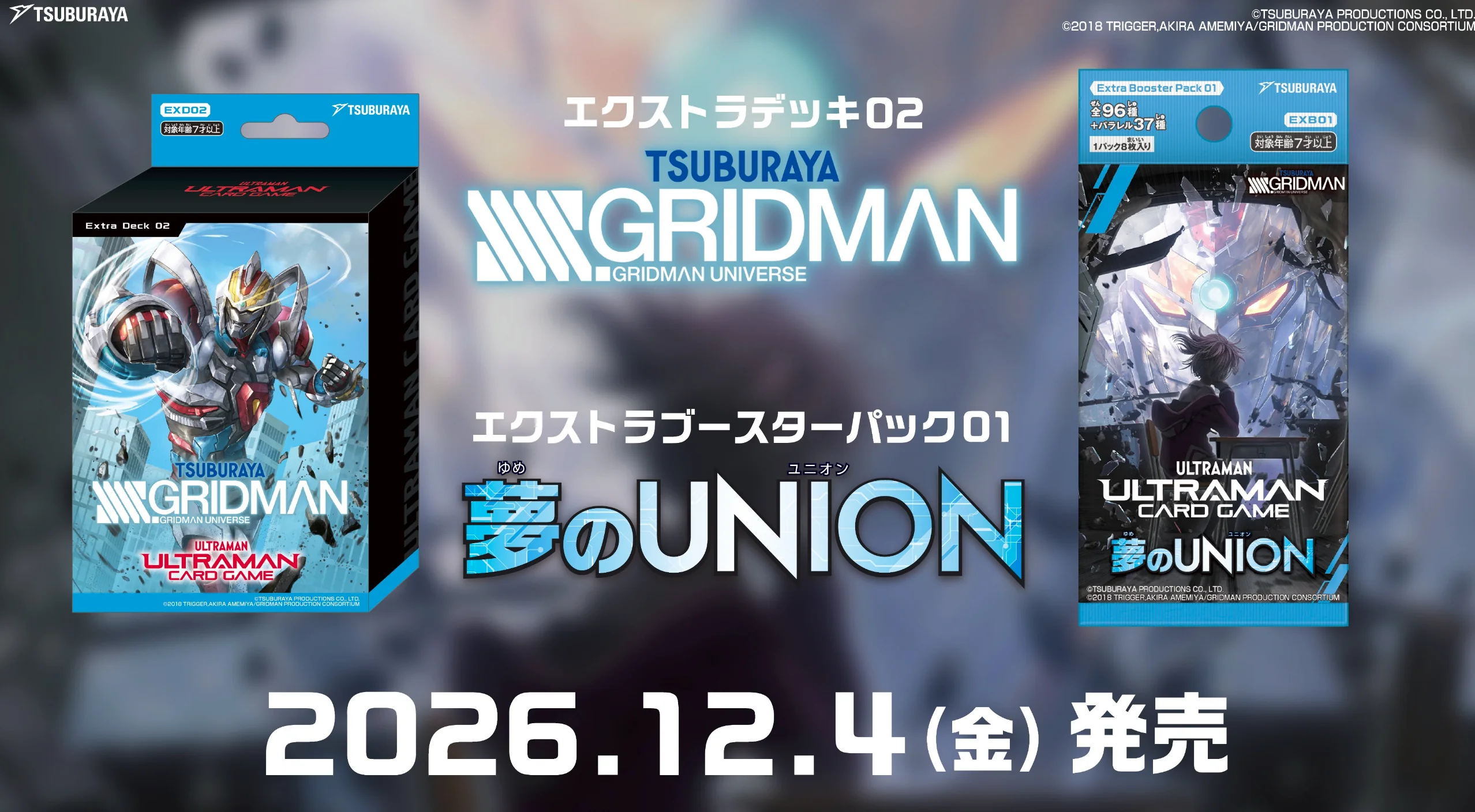 Ultraman x Gridman Collaboration Project Part 2: Heisei Defense Teams Heroines Pop-up Store & Collaborative Headphone Release Announced : r/ Ultraman
