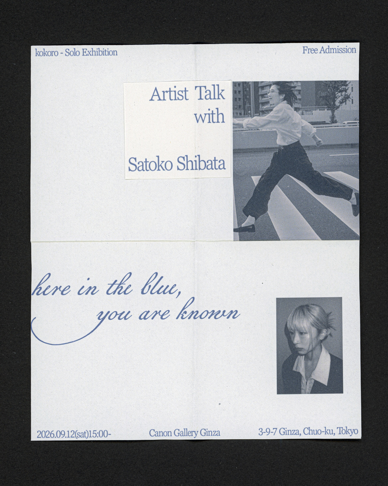 Conversation | kokoro個展「here in the blue, you are known」内、ギャラリートーク | 柴田 聡子 SATOKO SHIBATA