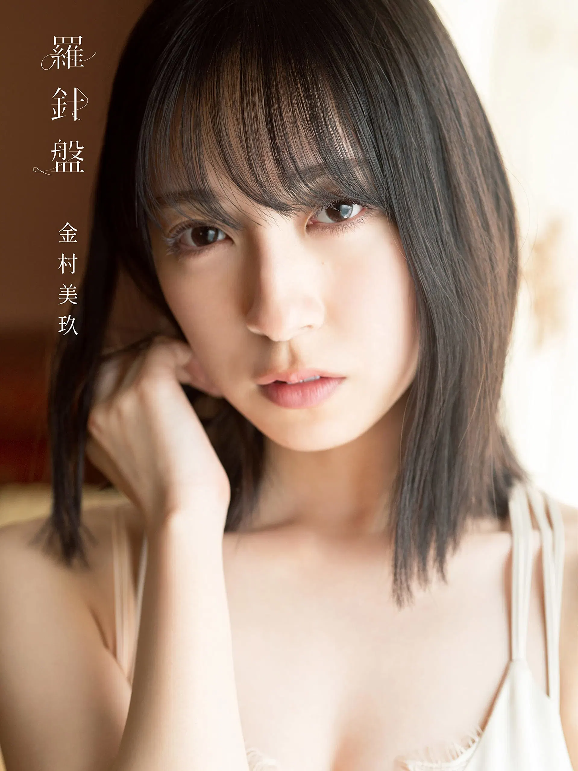 Hinatazaka46 Kanemura Miku 1st Photobook