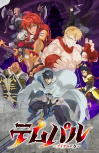 Overgeared Anime Reveals Premiere Date, New Trailer and Key Visual - Crunchyroll News