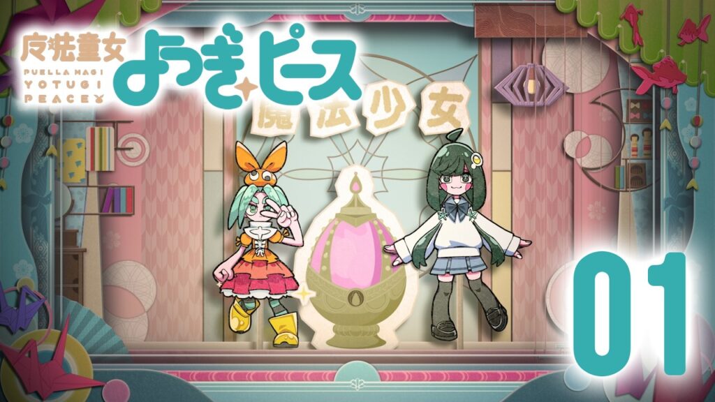Puella Magi Madoka Magica and Monogatari Series Anime Collab for Short Anime Puella Magi Yotsugi☆Peace - Crunchyroll News