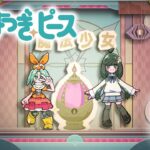Puella Magi Madoka Magica and Monogatari Series Anime Collab for Short Anime Puella Magi Yotsugi☆Peace - Crunchyroll News