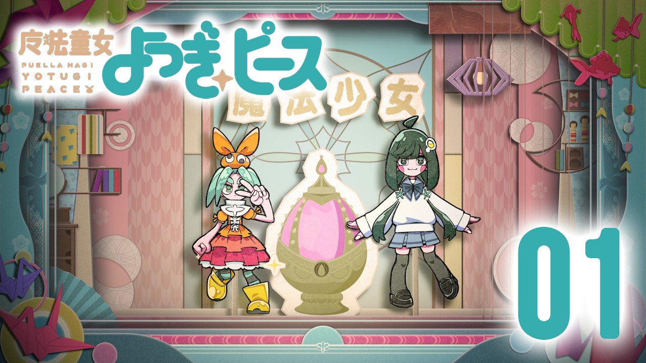Puella Magi Madoka Magica and Monogatari Series Anime Collab for Short Anime Puella Magi Yotsugi☆Peace - Crunchyroll News
