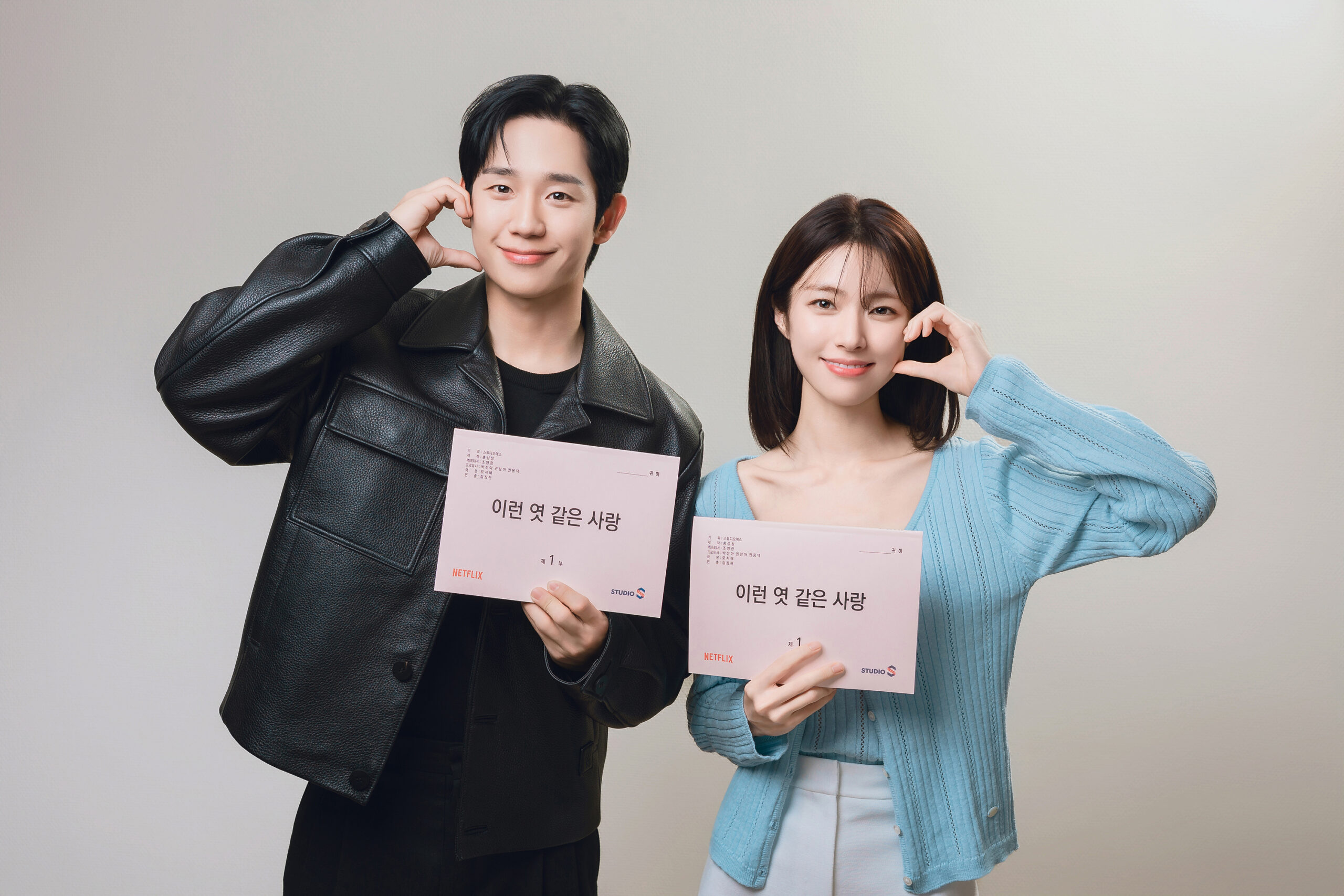 From Lost Memories to Found Love: Jung Hae-in and Ha-young Star in Upcoming Romcom Series 'Lovestuck' - About Netflix