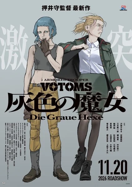 New Votoms Anime Films' Trailer Unveils Cast, More Staff - News - Anime News Network
