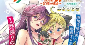 Samurai Harem: Asu no Yoichi Manga Gets New 1-Shot - News - Anime News Network