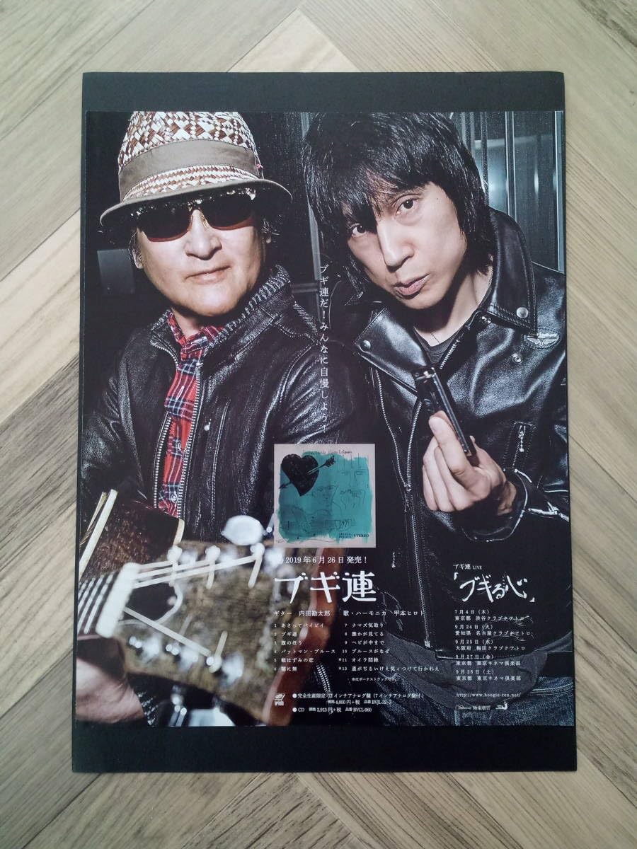 Amazon.co.jp: Bugi Ren Hiroto Kumoto Uchida Kantaro "Bugi-ren" 1st Album Advertisement Easy! Just Insert and Frame Set, 2019, Poster Style Design, A4 : Home & Kitchen