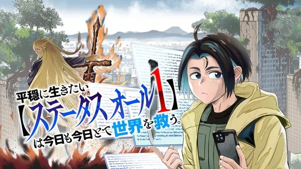 I Parry Everything Author Nabeshiki's Heion ni Ikitai Web Novel Gets Manga Adaptation - News - Anime News Network