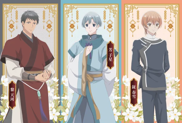 Matsurika Kanriden TV Anime Reveals Kana-Boon's Theme Song in Promo Video - News - Anime News Network