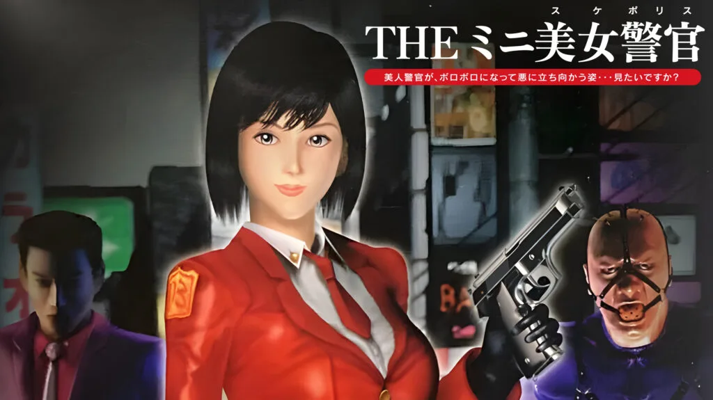 Simple 2000 Series Vol. 88: The Mini Skirt Police (2005)