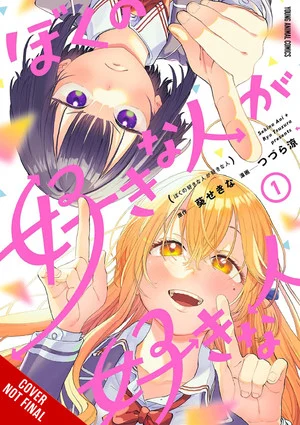 Yen Press Licenses The Goblin Samurai, My Crush's Crush Manga - News - Anime News Network