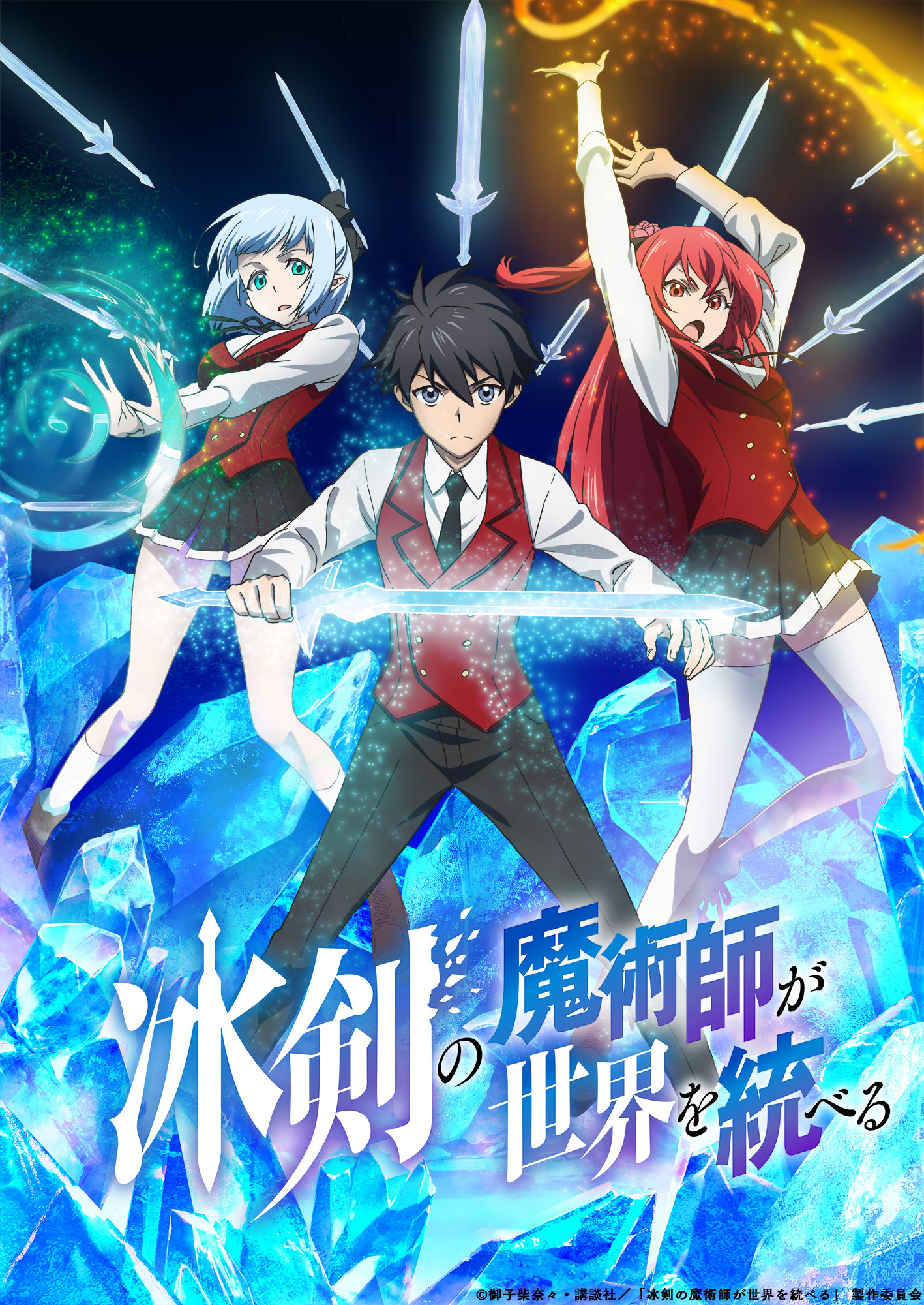 The Iceblade Sorcerer Shall Rule the World" Teaser Visual : r/anime