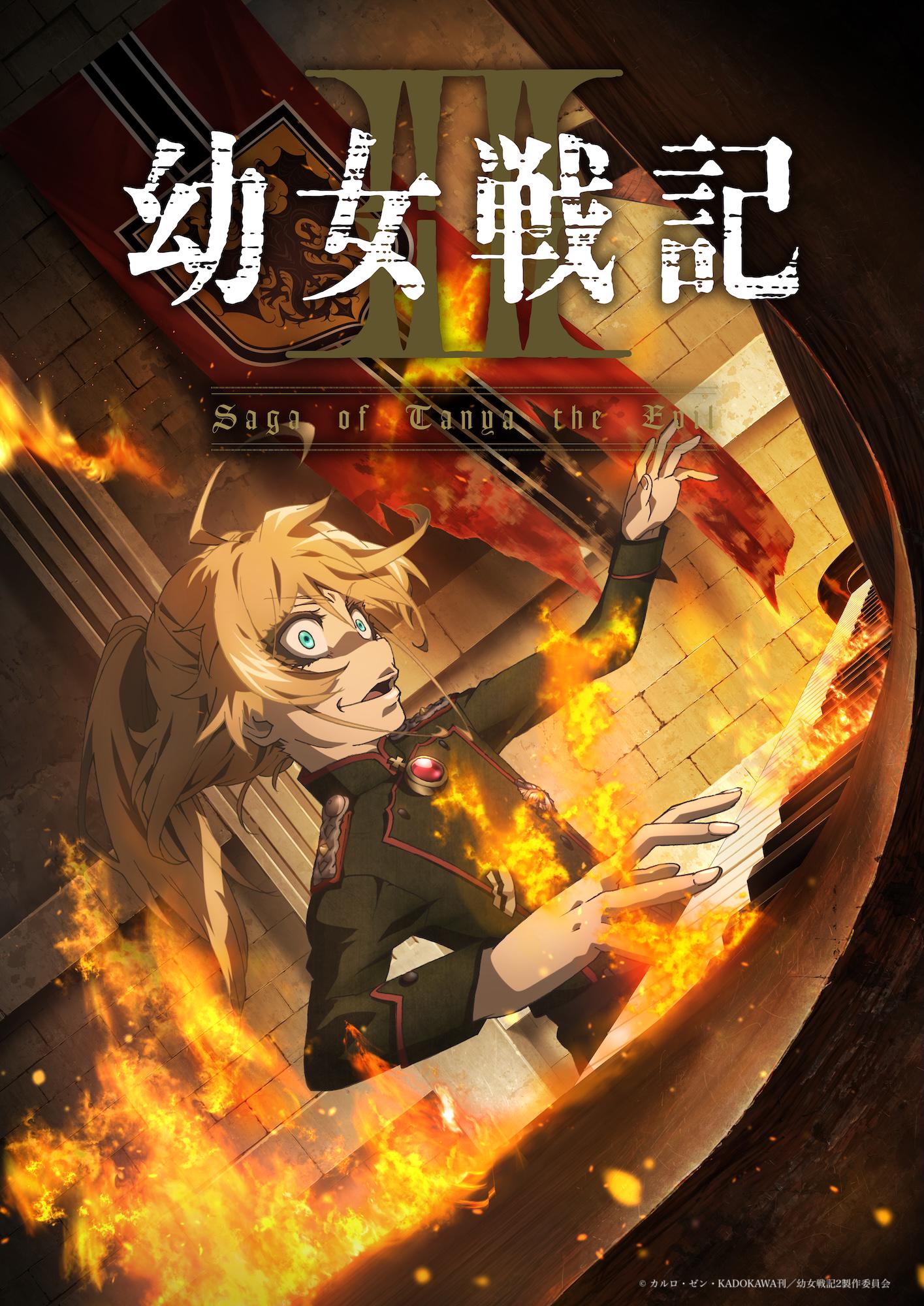 Saga of Tanya the Evil (TV Mini Series 2017–2026) - IMDb