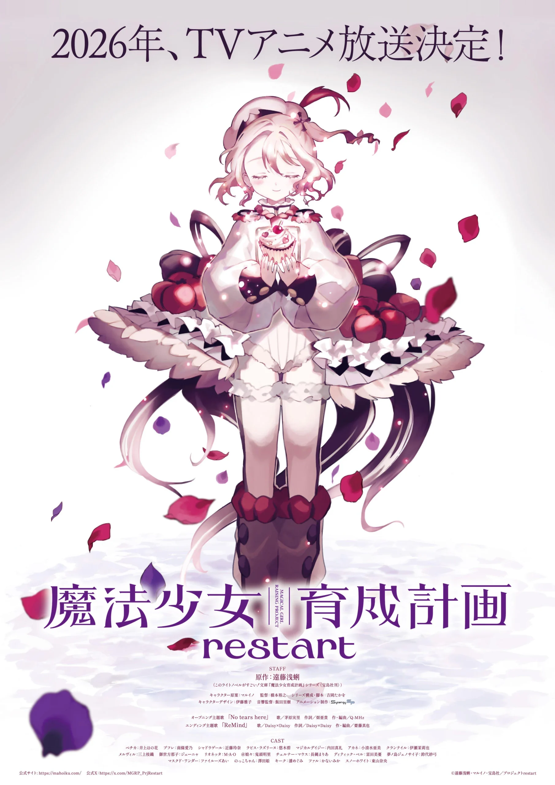 Magical Girl Raising Project restart | Teaser Visual : r/anime