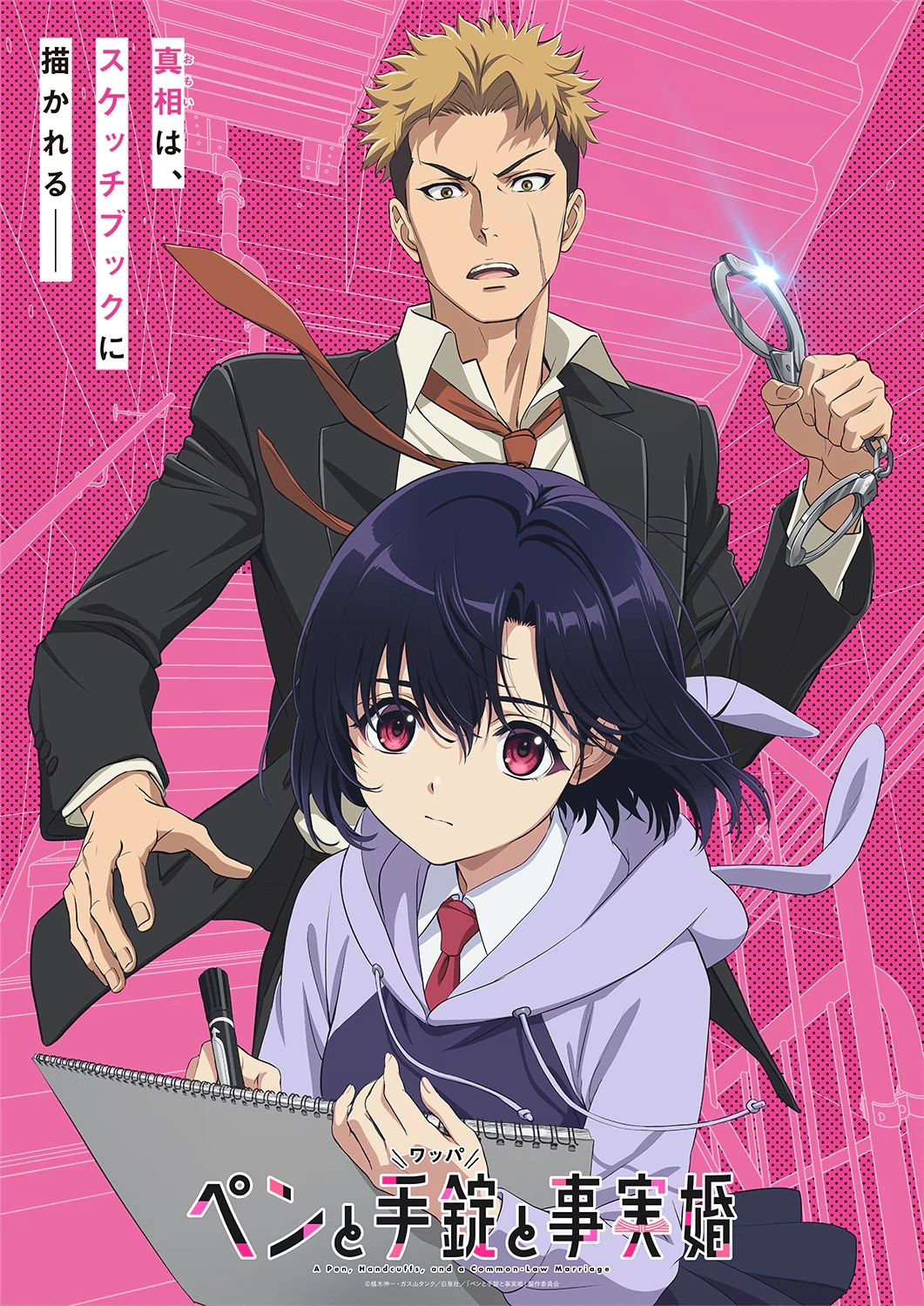 A Pen, Handcuffs, and a Common-Law Marriage Anime Shares Teaser Trailer and Visual Confirming January 2027 Premiere - Crunchyroll News