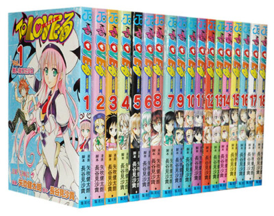 To Love-Ru Vol.1-18 Comic Manga Complete Set Japanese Kentaro Yabuki | eBay