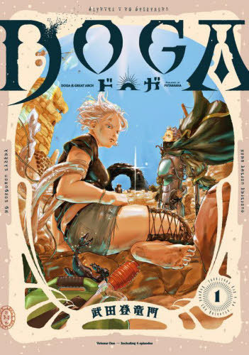 CDJapan : DOGA 1 (ACTION) Takeda Toryumon / Cho BOOK