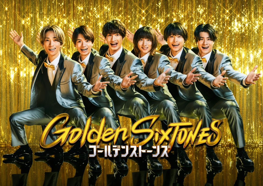 Nippon TV's Golden SixTONES comes to Netflix | Advanced Television