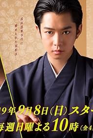 Banjo No Himawari (TV Series 2019– ) - IMDb
