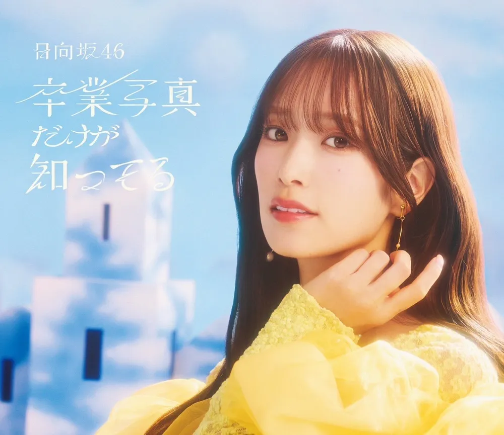 Hinatazaka46/Graduation - NamuWiki