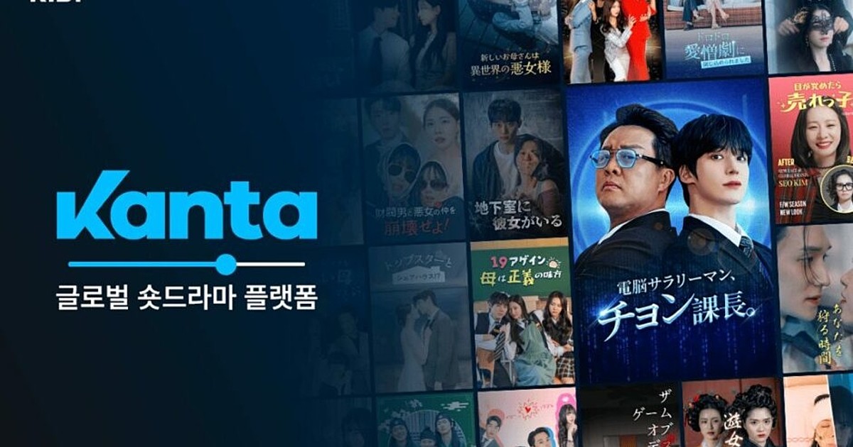 RIDI to Shut Down Japanese Short-Form Live-Action Platform Kanta - News - Anime News Network