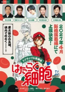 Cells at Work! Gets Kabuki Stage Play in April 2027 - News - Anime News Network