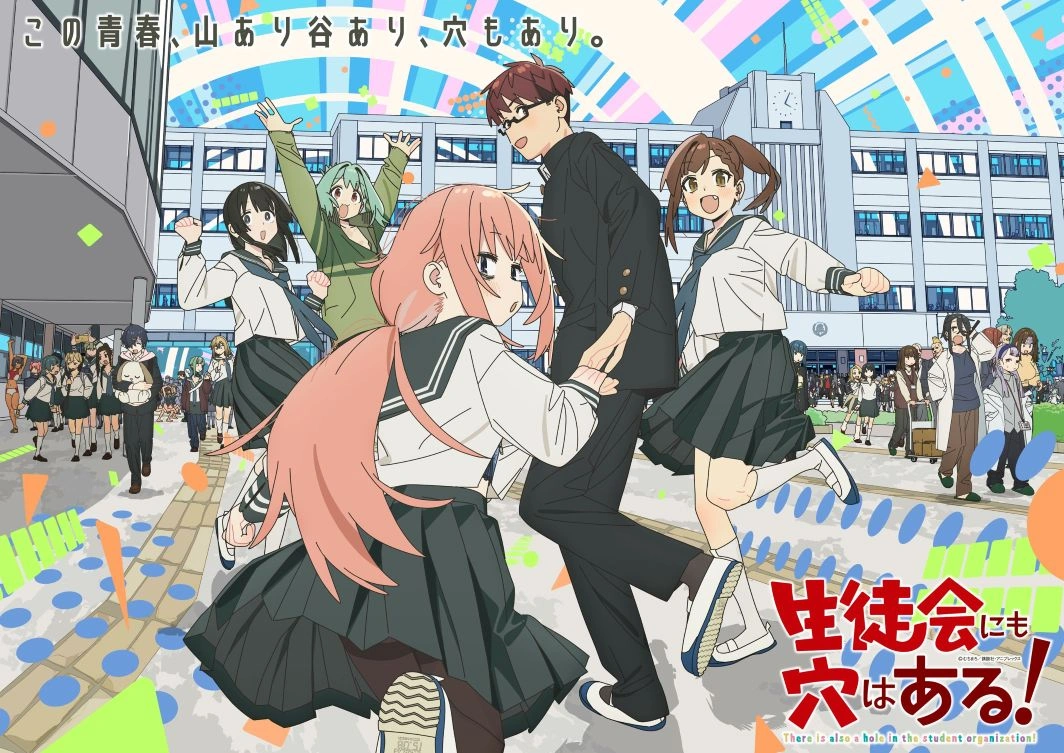 Even the Student Council Has Its Holes! Anime Heads to School in Key Visual - Crunchyroll News