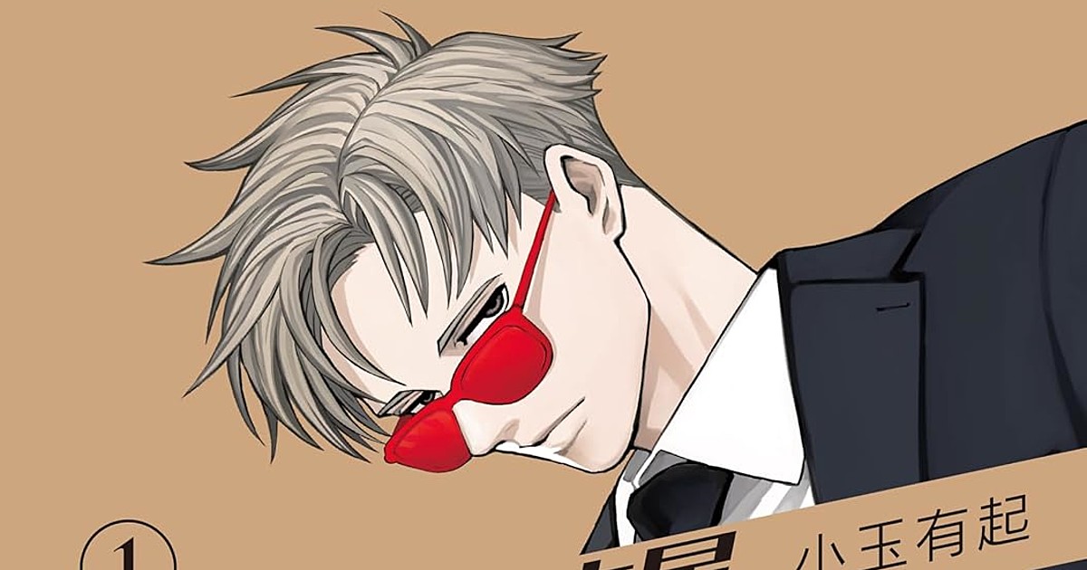 Yūki Kodama's Agent Jupiter Manga Ends - News - Anime News Network