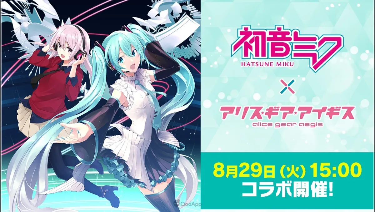 Alice Gear Aegis x Hatsune Miku Collab Begins on August 29 - QooApp News